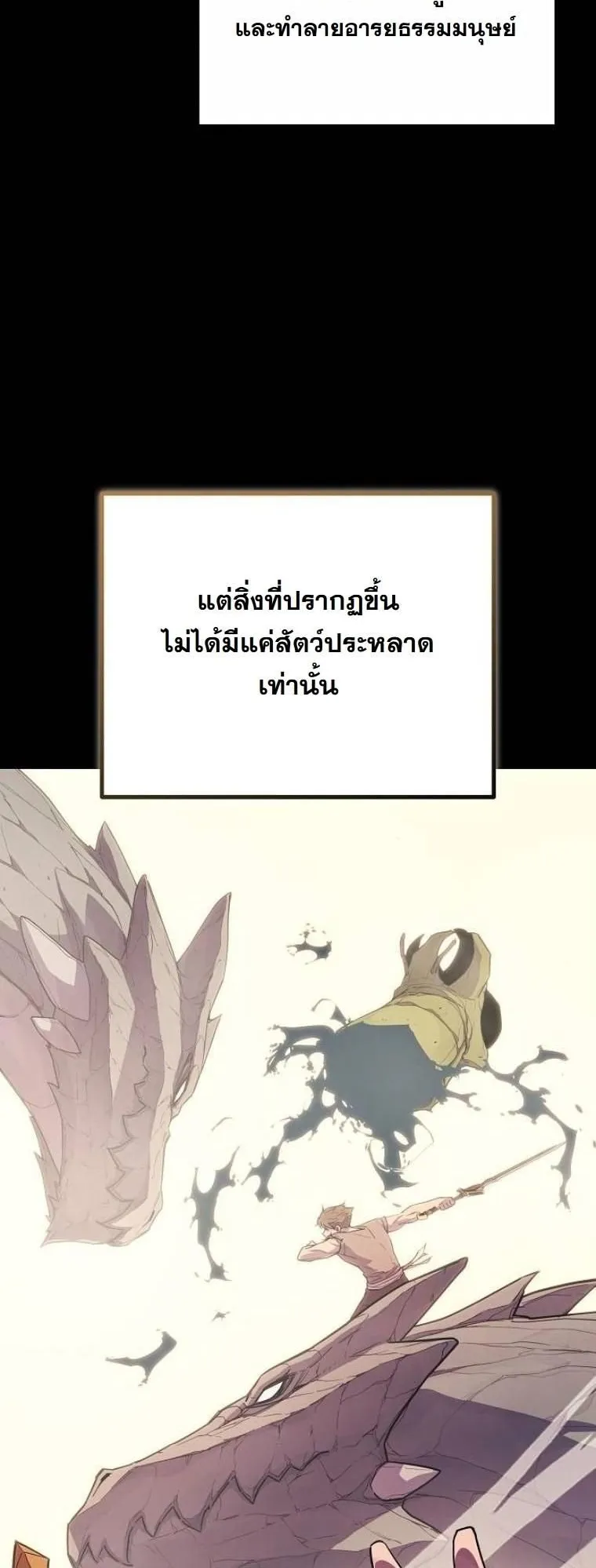 Starting With 13 Hidden Traits ตอนที่ 3 หน้า 76