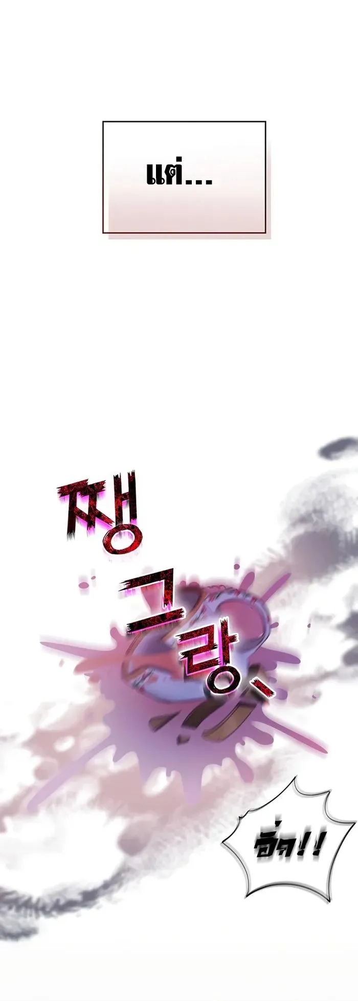 My Lucky Encounter From The Game Turned Into Reality ตอนที่ 1 หน้า 55
