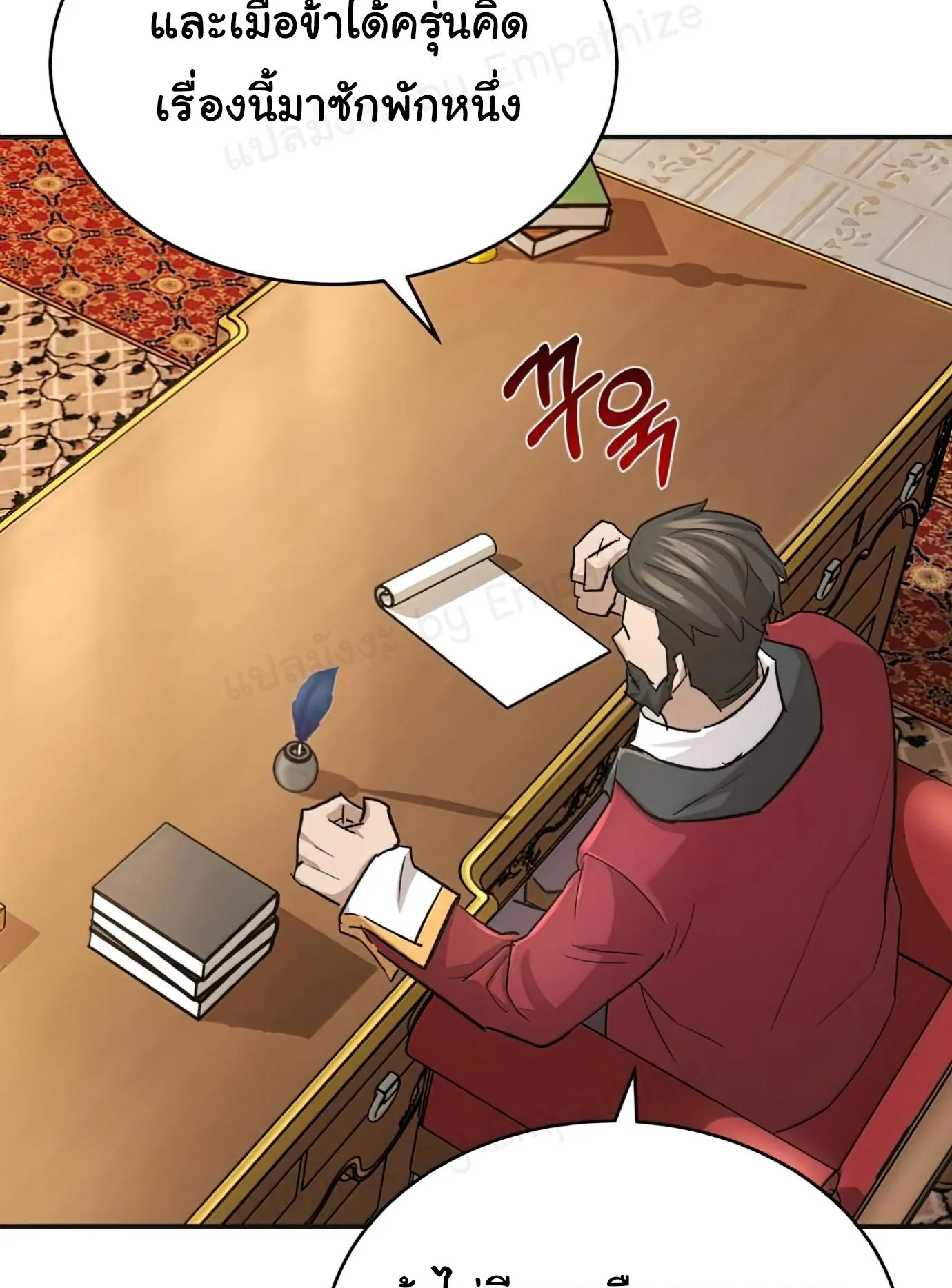The Heavenly Demon Can’t Live a Normal Life ตอนที่ 14 หน้า 37