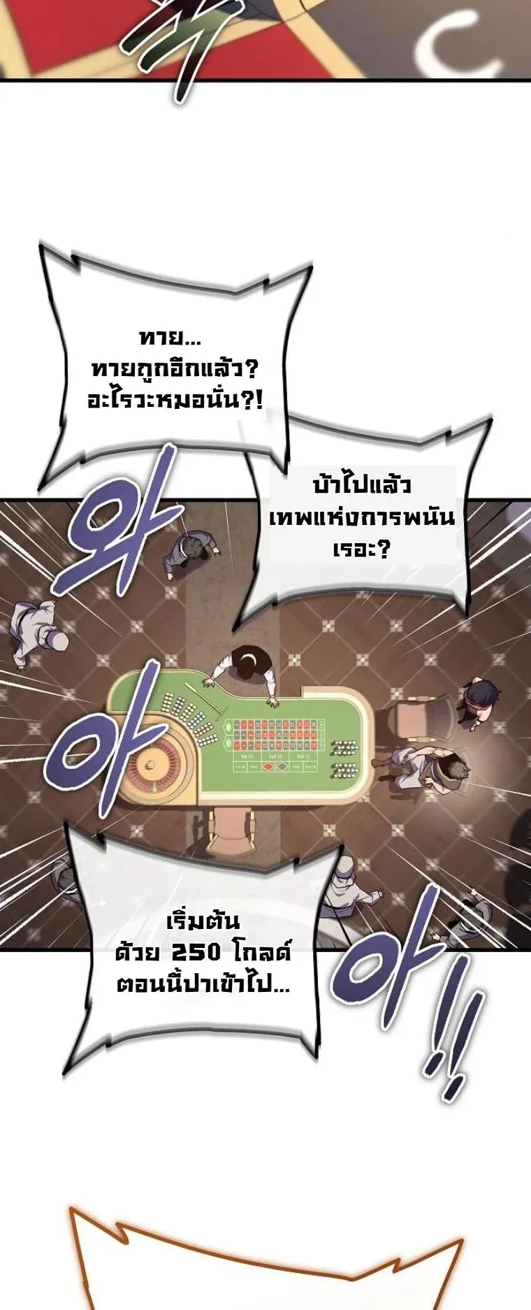Starting With 13 Hidden Traits ตอนที่ 8 หน้า 20