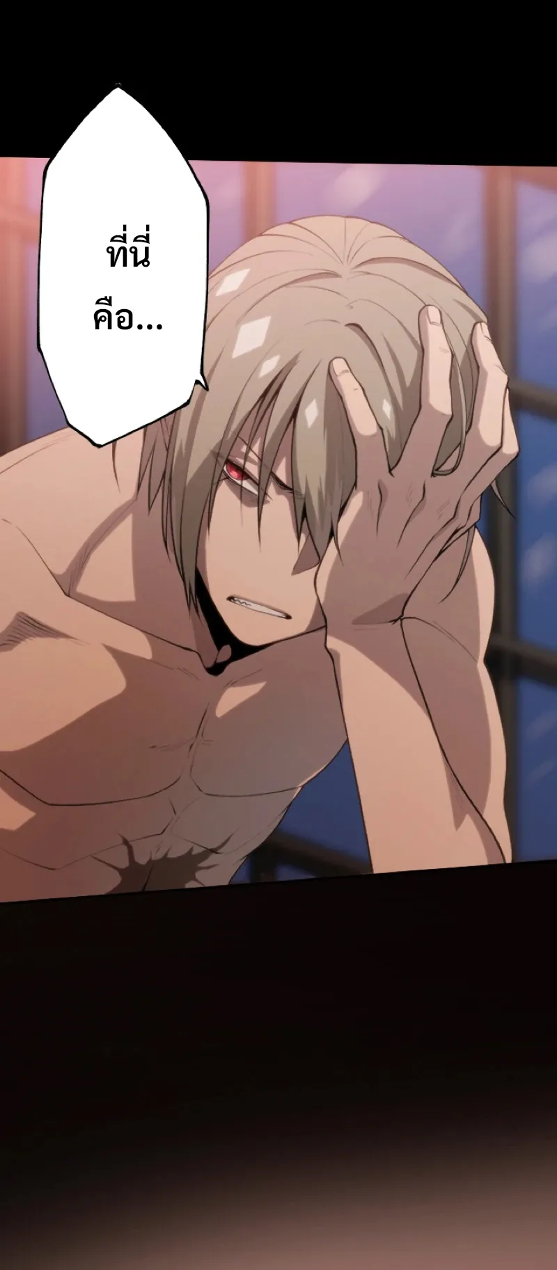 God Killing ตอนที่ 2 หน้า 15