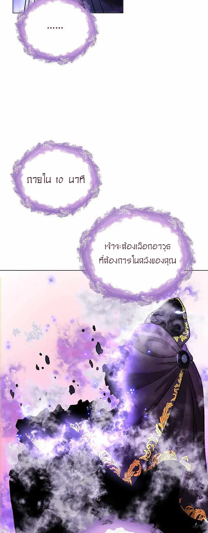 The Heavenly Demon Lord Who Doesn’t Want to Level Up ตอนที่ 4 หน้า 34