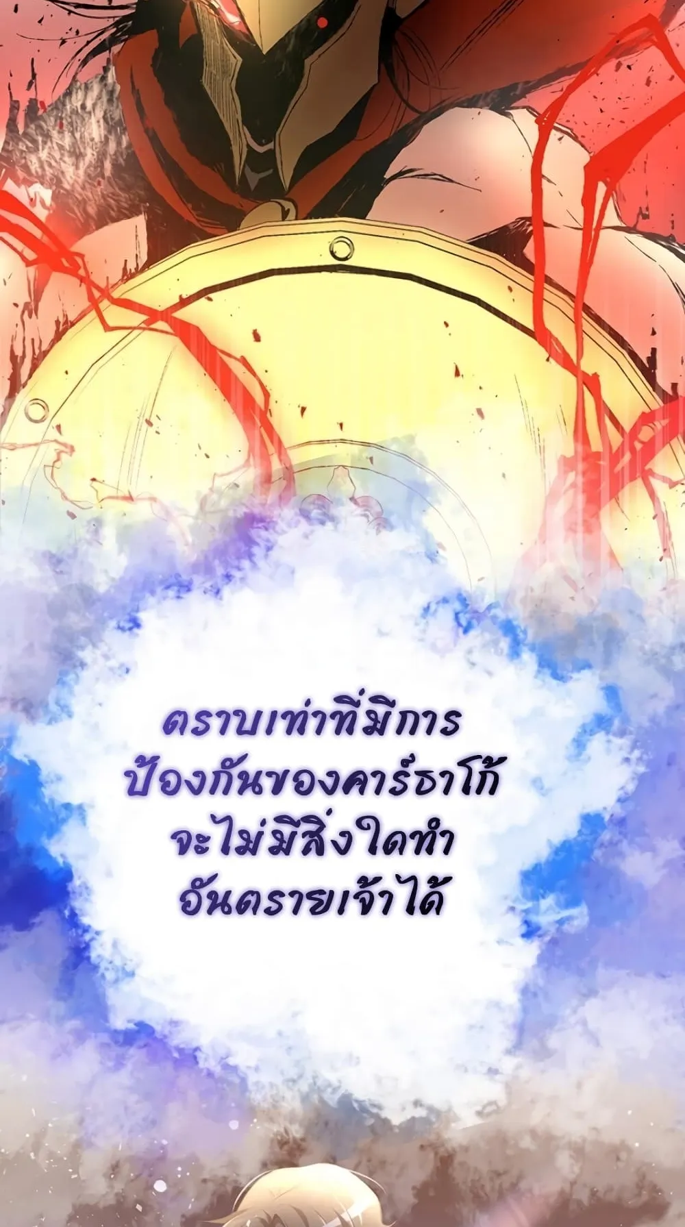 990k Ex-Life Hunter ตอนที่ 3 หน้า 7