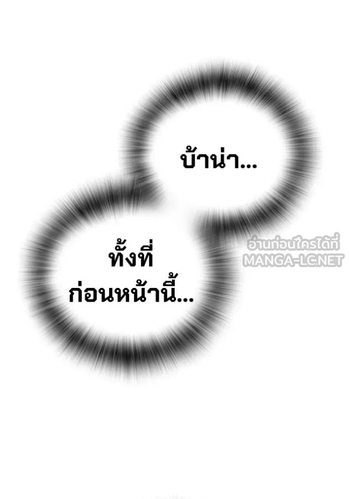 Juvenile Prison ตอนที่ 82 หน้า 117