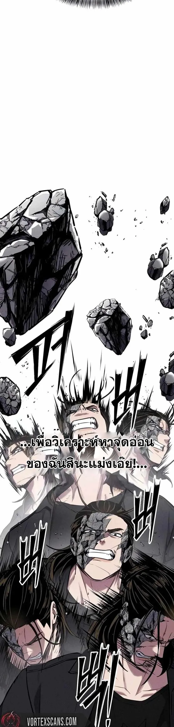 Resurrection Boy ตอนที่ 22 หน้า 43
