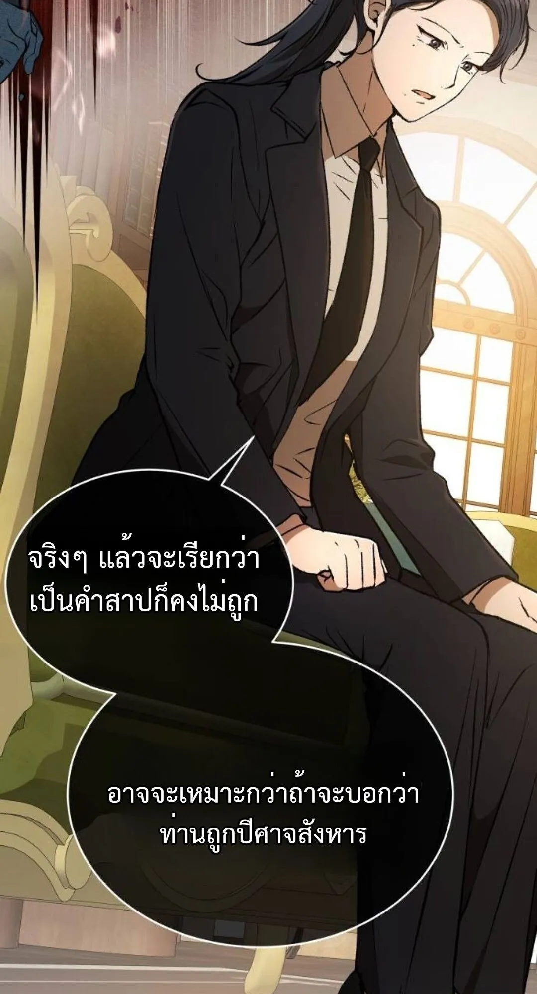 Shinsu Kindergarten ตอนที่ 33 หน้า 35