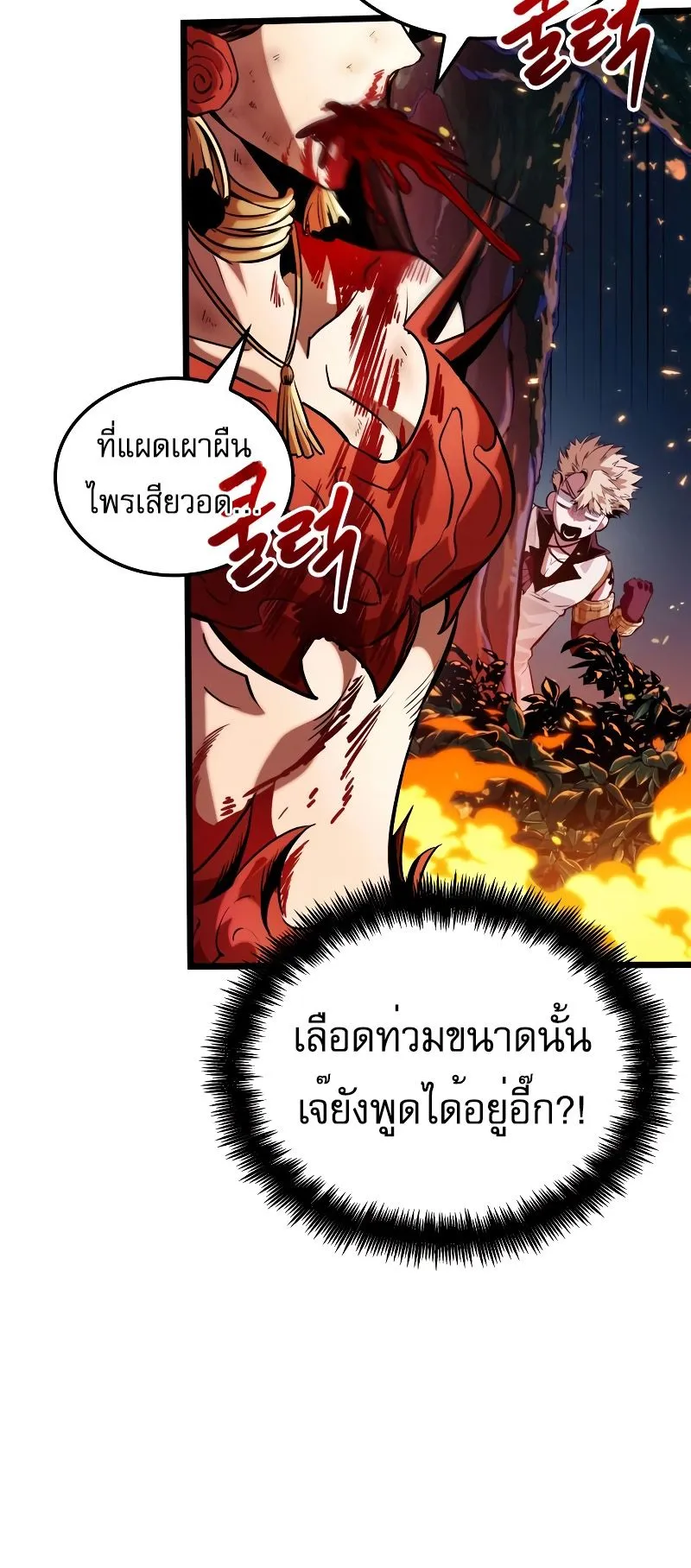 Light of Arad: Forerunner ตอนที่ 2 หน้า 41
