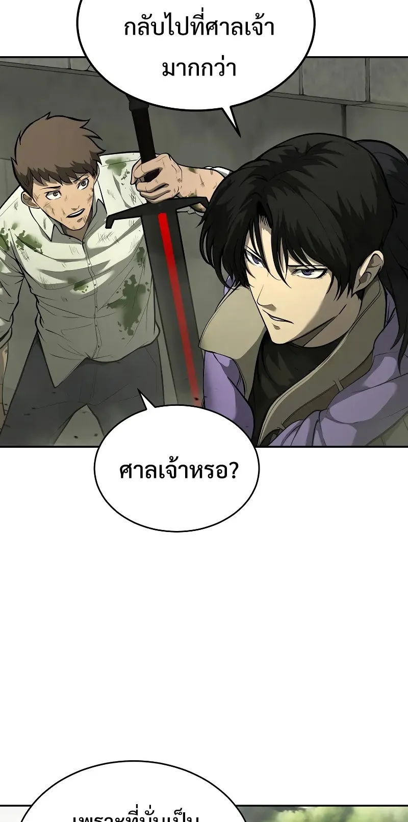 The Return Of Apocalypses Tyrant ตอนที่ 6 หน้า 15