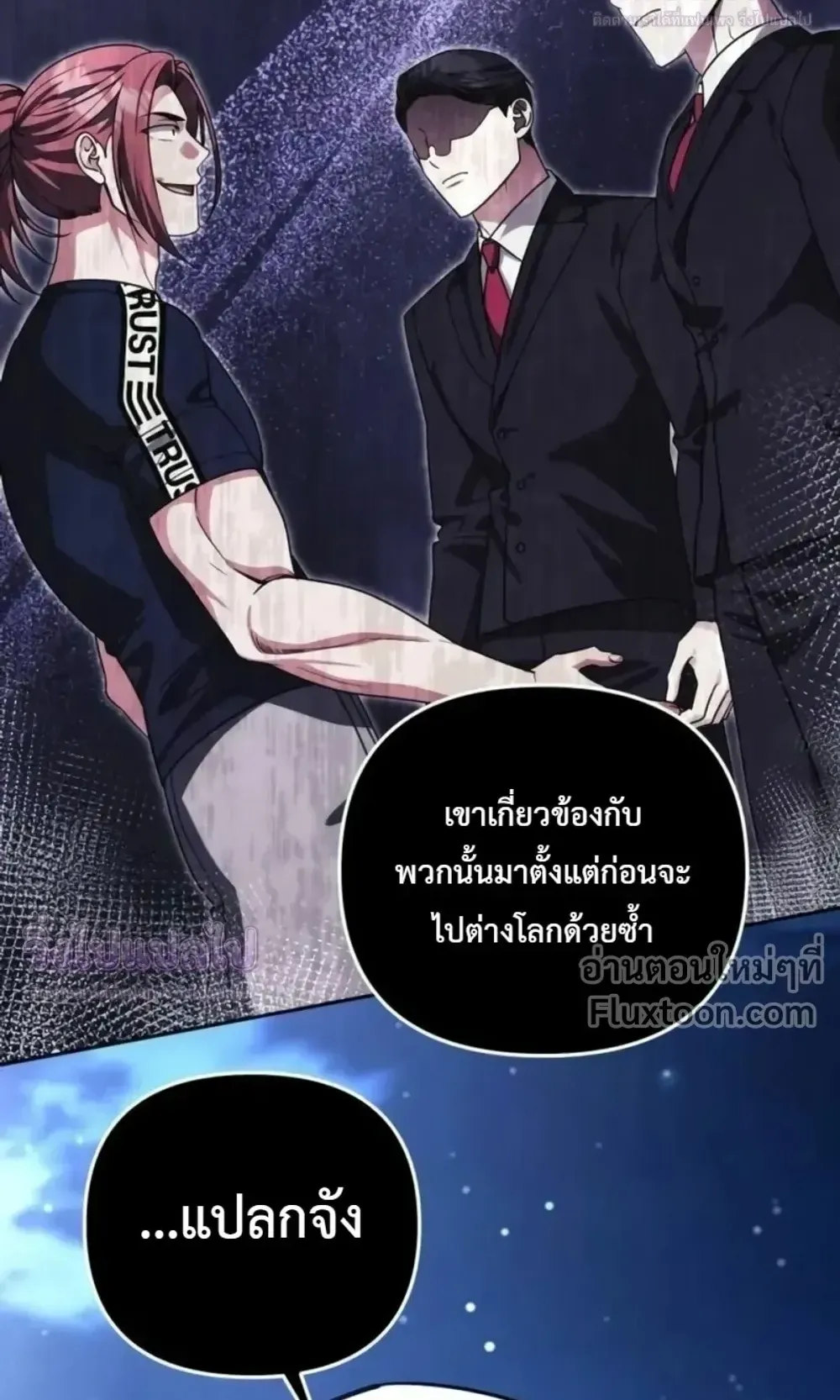 Sovereign of the Infinite Clones ตอนที่ 82 หน้า 59