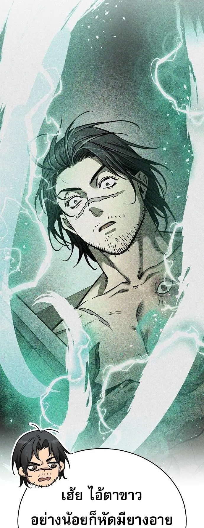 A Rogue Guard in a Medieval Fantasy ตอนที่ 15 หน้า 43