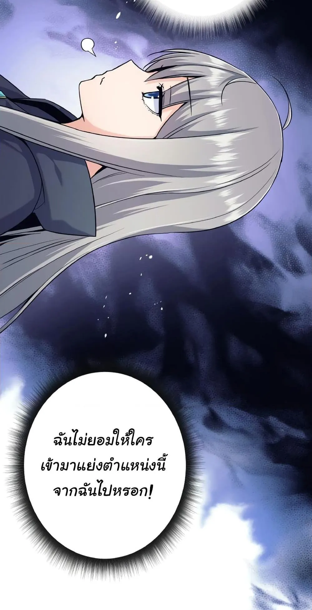 I Quit the Hero’s Party ตอนที่ 5 หน้า 35