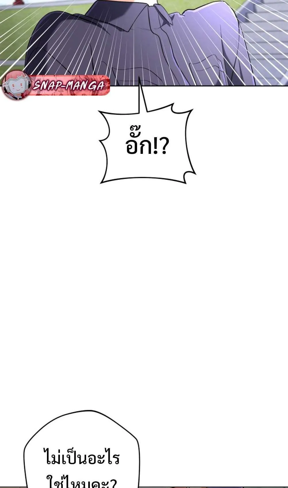 The Return of the Mythical Archmage ตอนที่ 16 หน้า 6