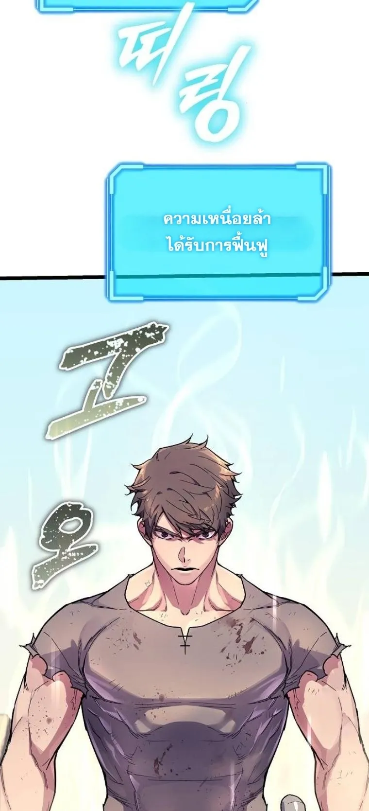 Starting With 13 Hidden Traits 13 ตอนที่ 2 หน้า 37