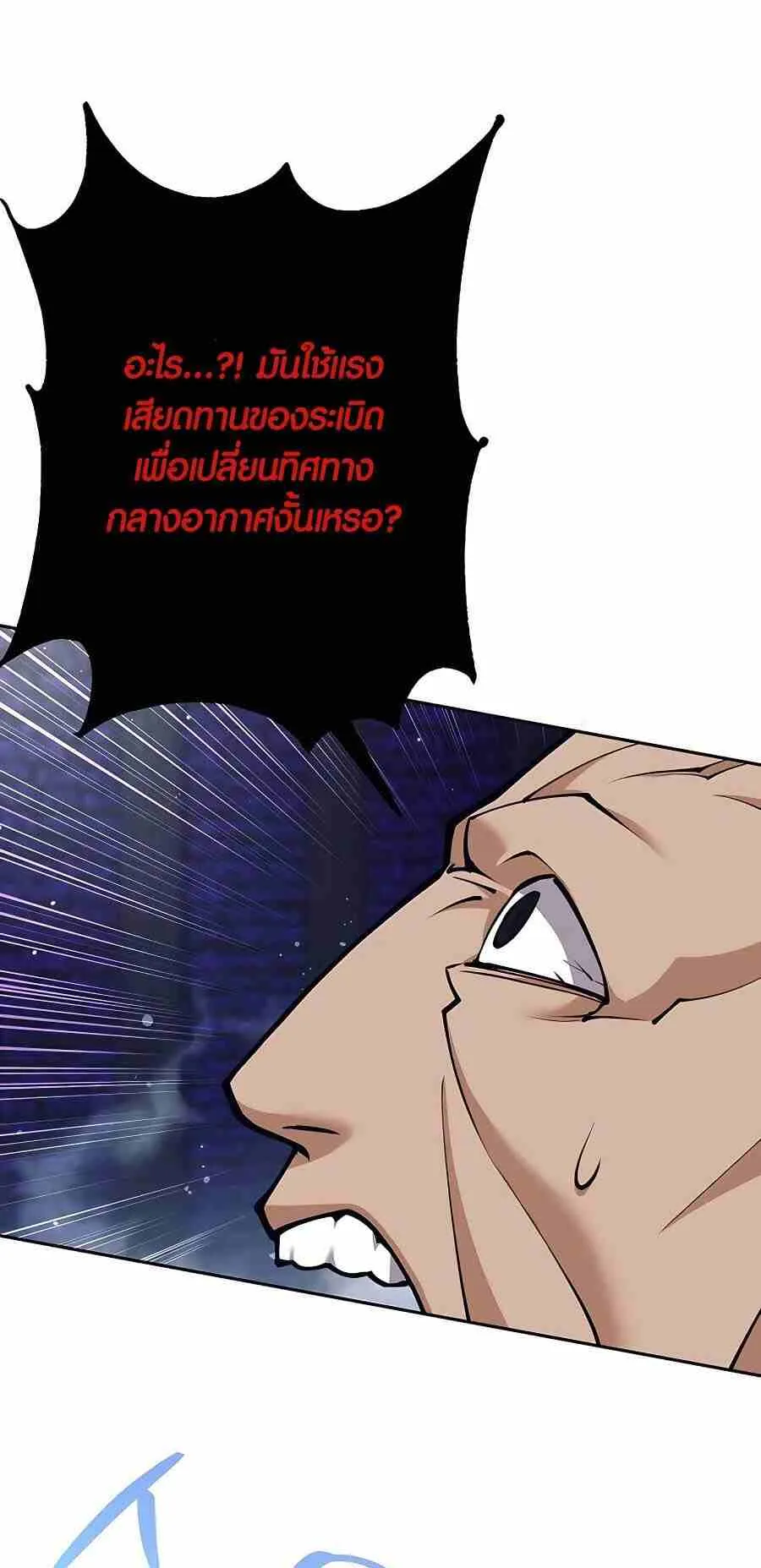 Trash of A Dark Fantasy ตอนที่ 20 หน้า 35