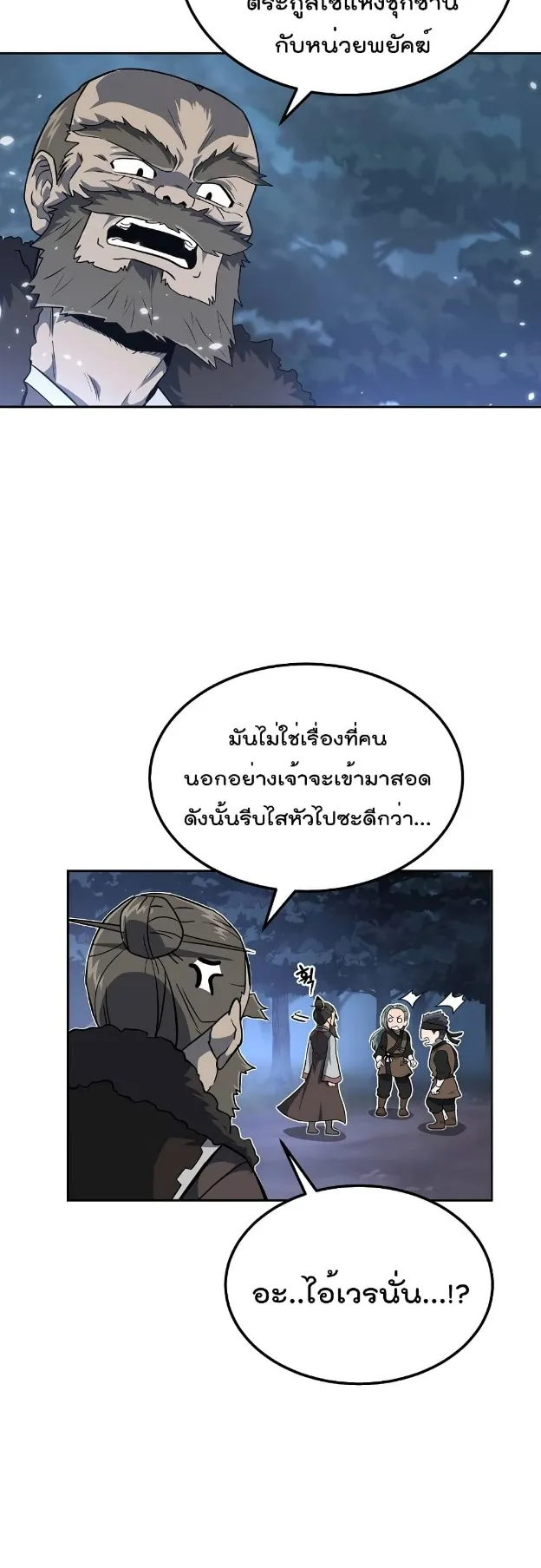 Millennium Spinning ตอนที่ 34 หน้า 15