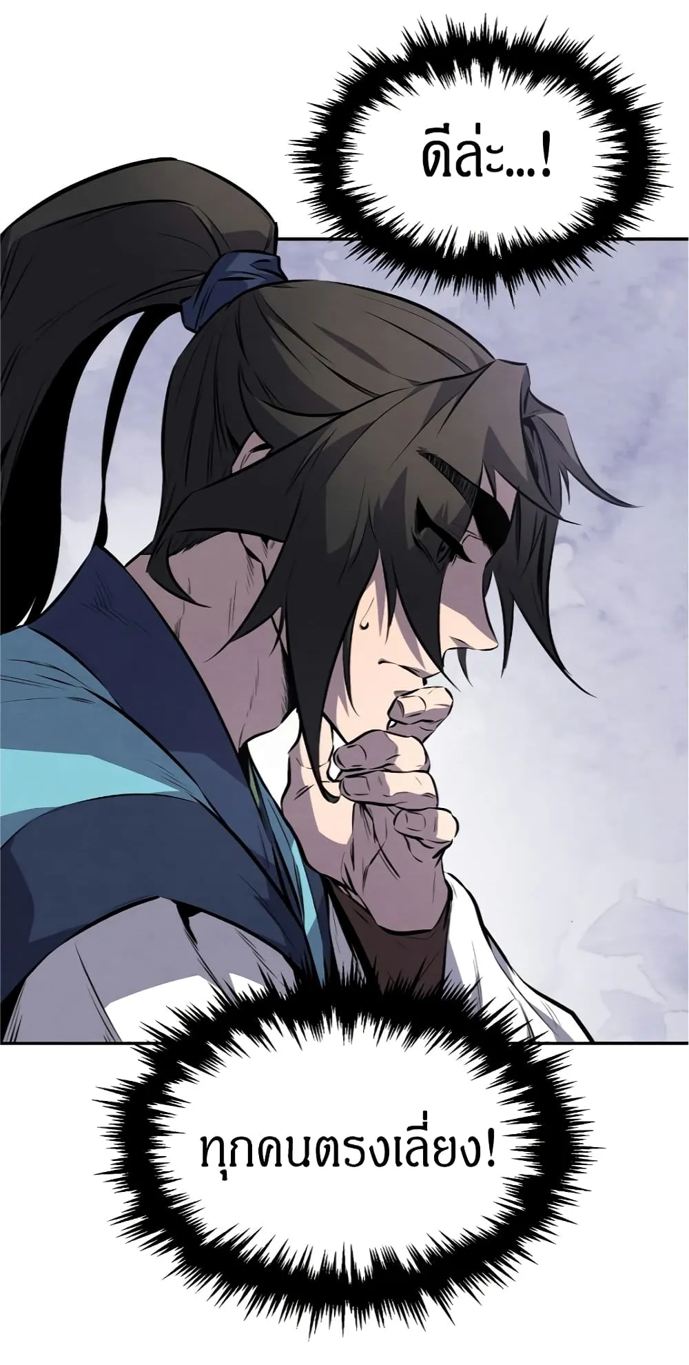 Reincarnated Escort Warrior ตอนที่ 14 หน้า 51