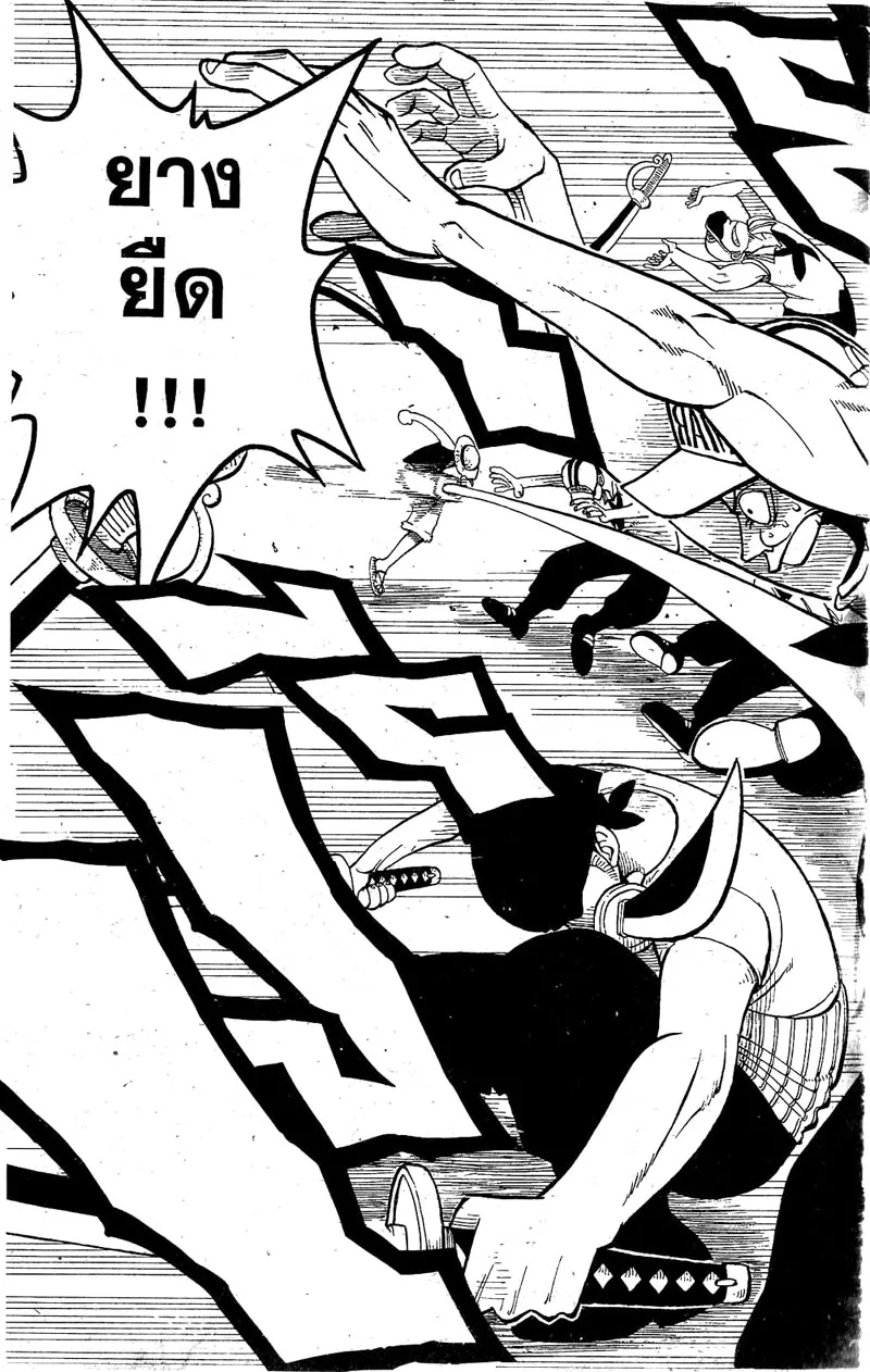 One Piece ตอนที่ 6 หน้า 8