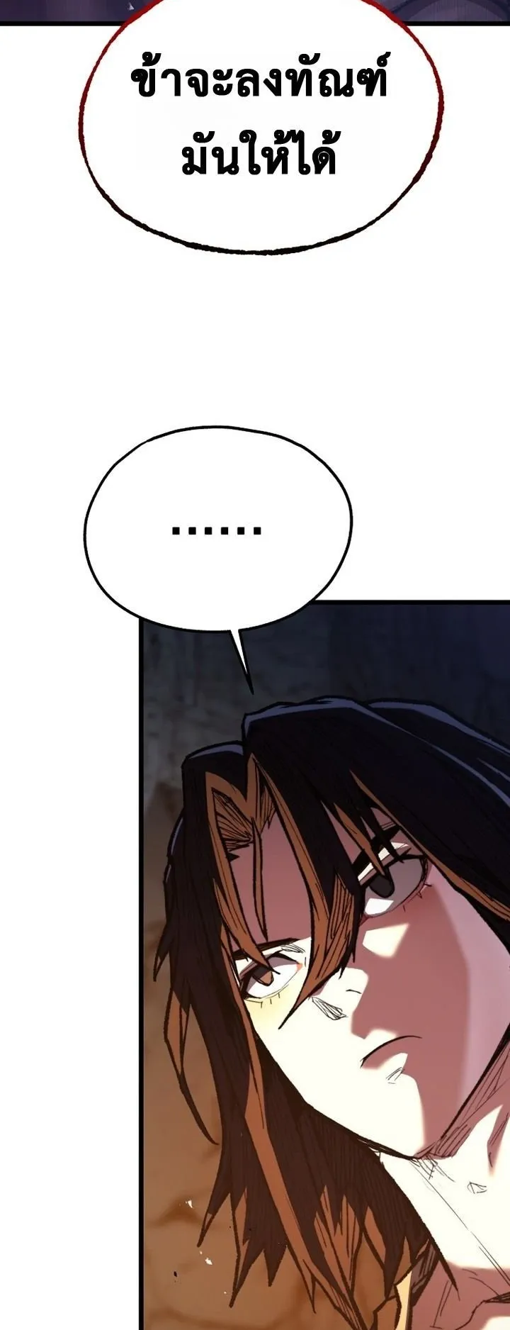 Unrivaled Spear Ghost ตอนที่ 34 หน้า 39