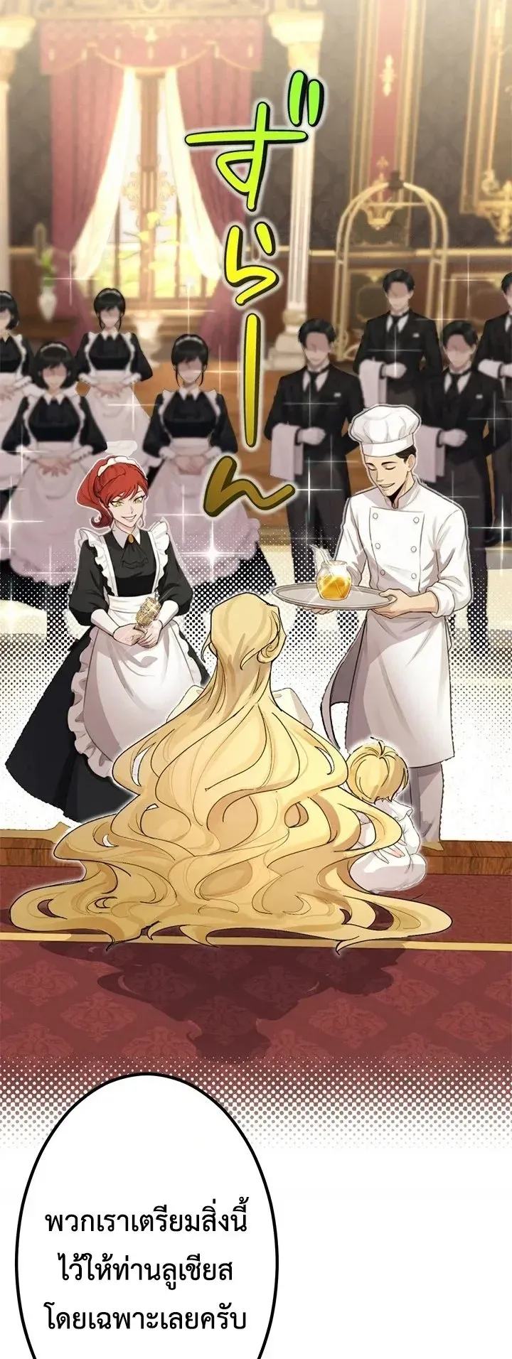 The Strongest Sword Saint Reincarnated Into a Prestigious Magic Family ตอนที่ 2 หน้า 17
