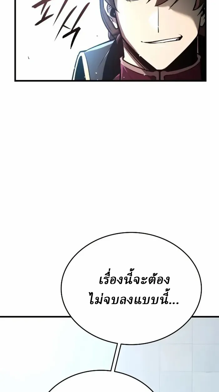 Rebirth of the Divine Demon ตอนที่ 1 หน้า 226