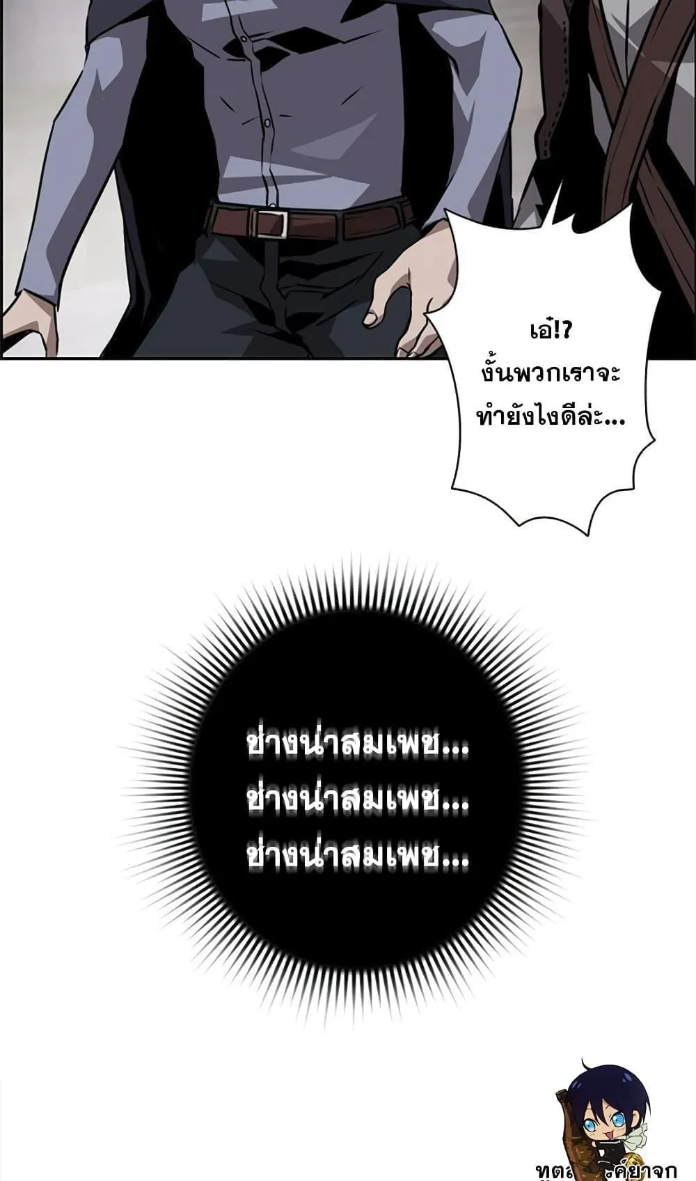 Necromancer’s Evolutionary Traits ตอนที่ 10 หน้า 51