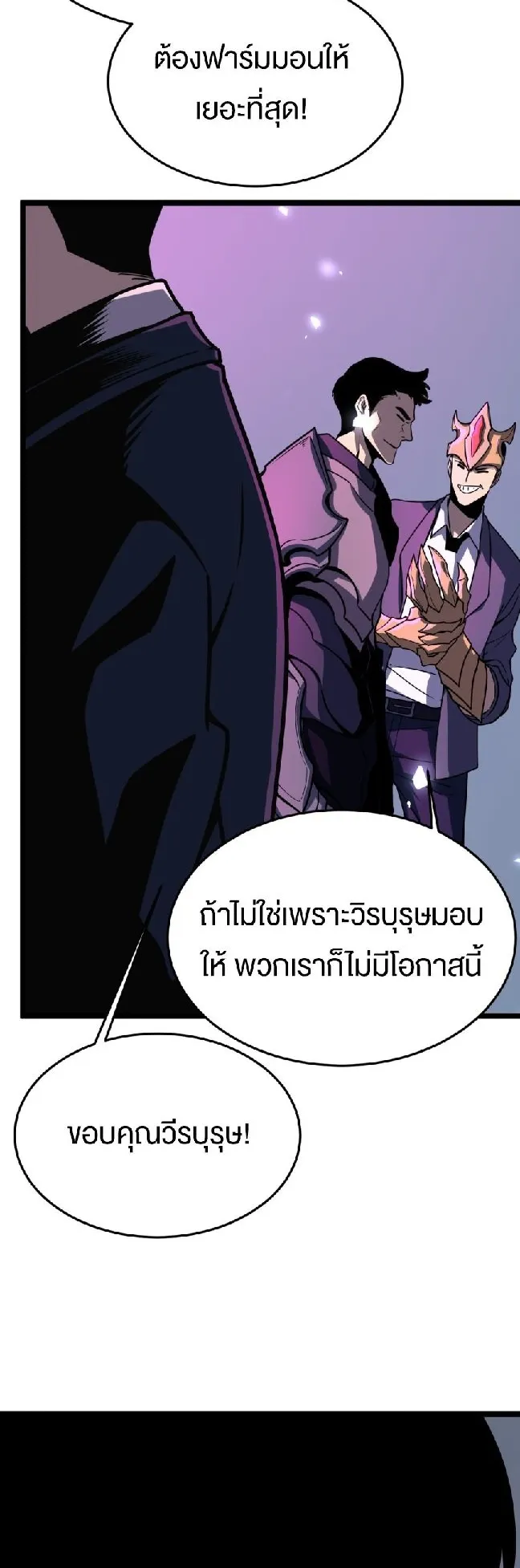 Rebirth My Vengeance Through the Mirror ตอนที่ 10 หน้า 36