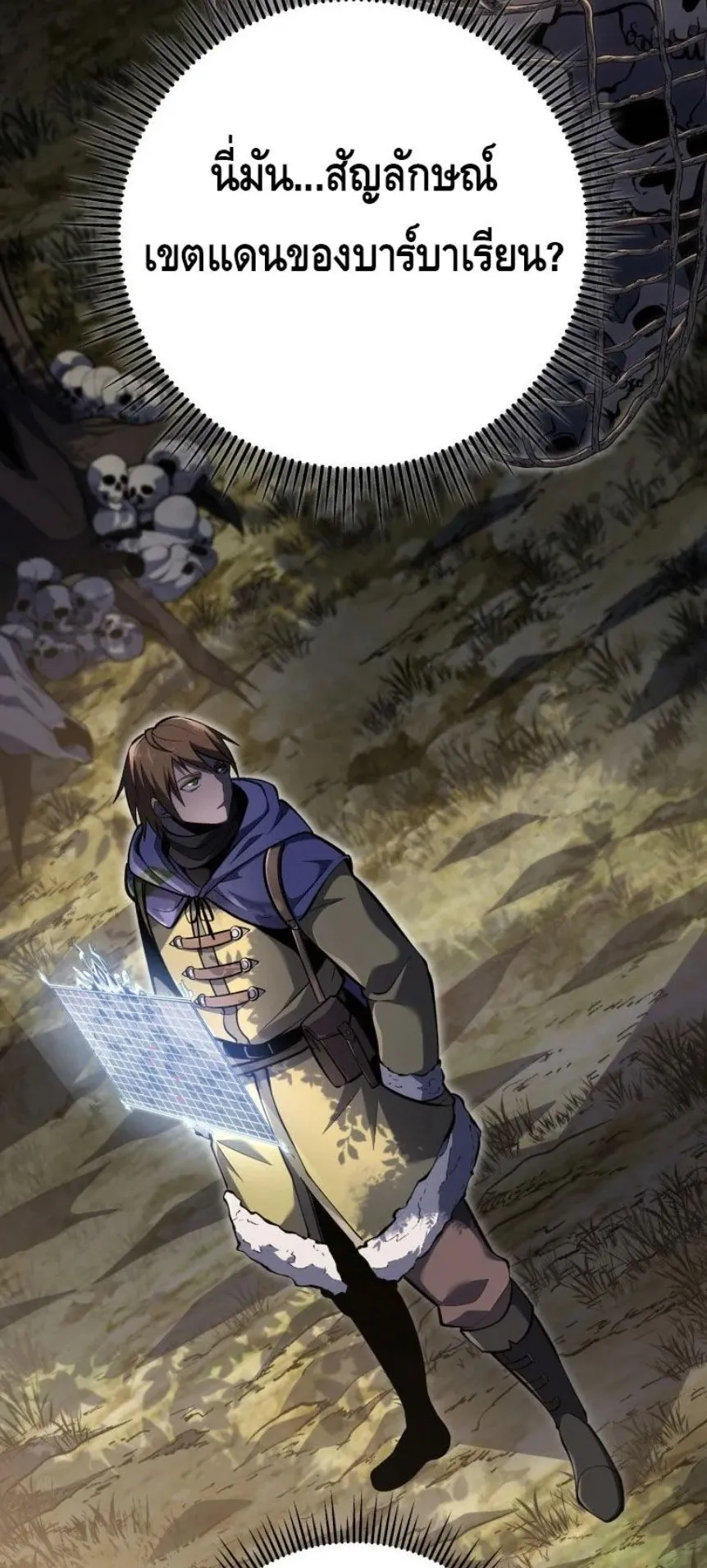 A Dragonslayer’s Peerless Regression ตอนที่ 31 หน้า 10
