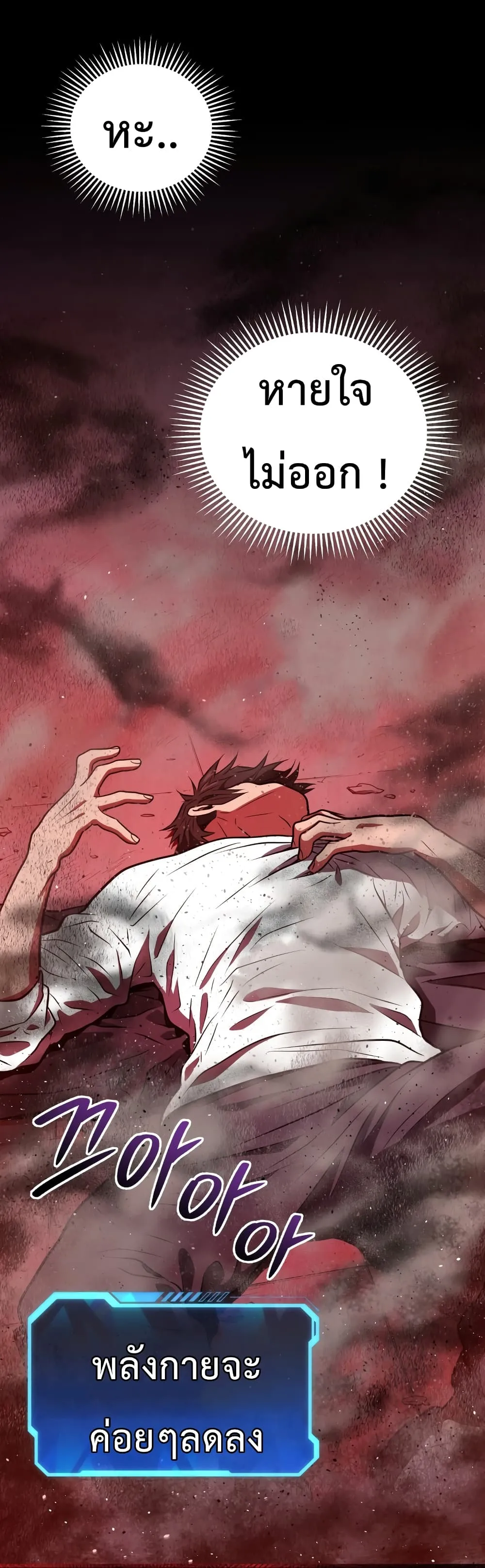Hoarding in Hell ตอนที่ 1 หน้า 79