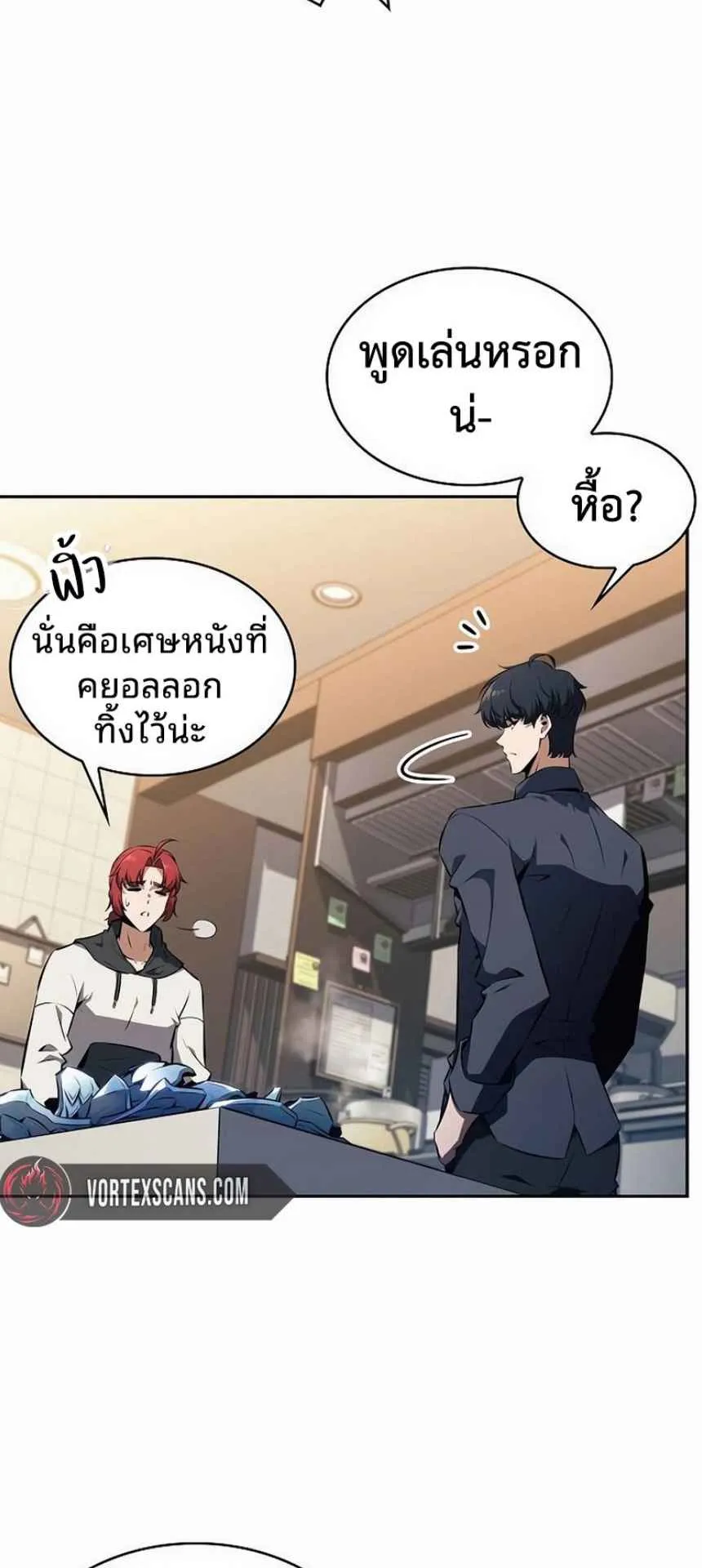 The Demon Slayer’s Restaurant ตอนที่ 4 หน้า 60