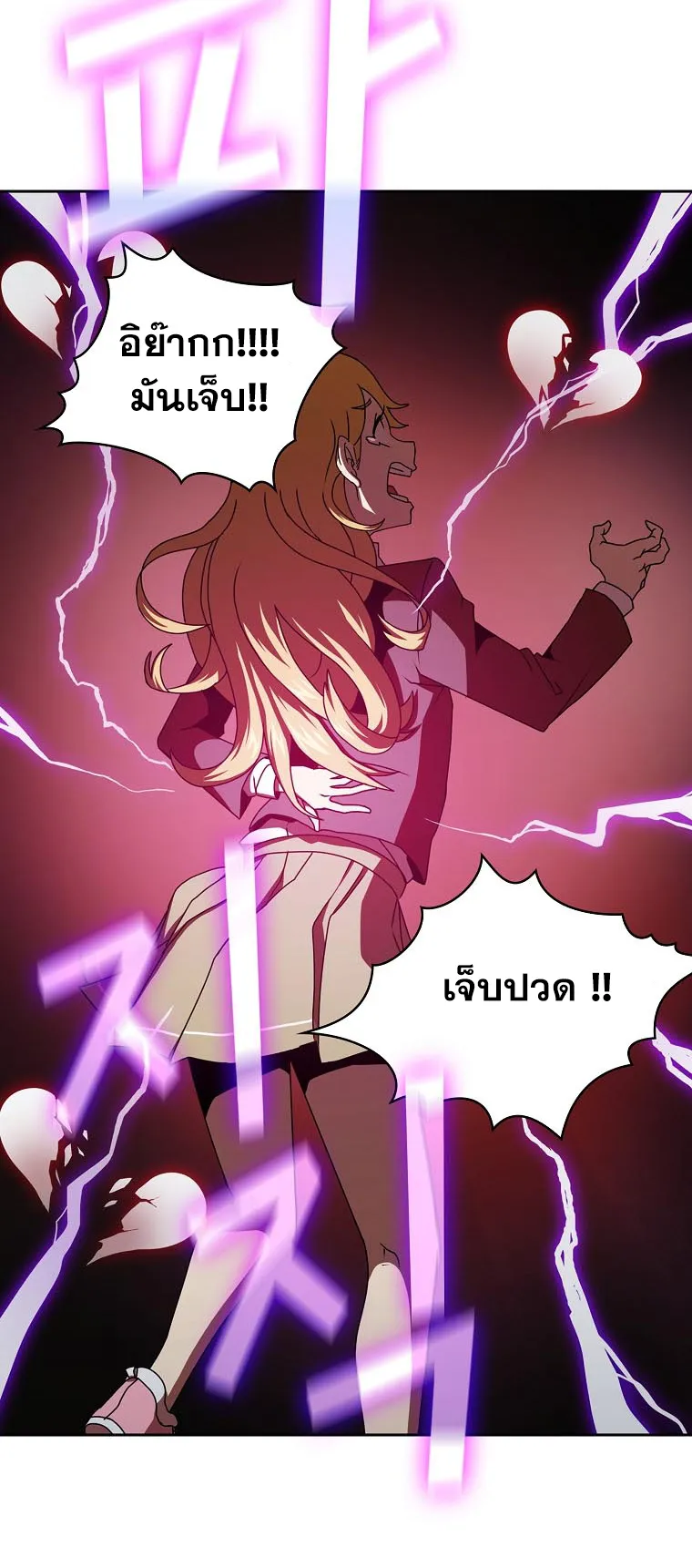 Is This Hero for Real ตอนที่ 4 หน้า 56