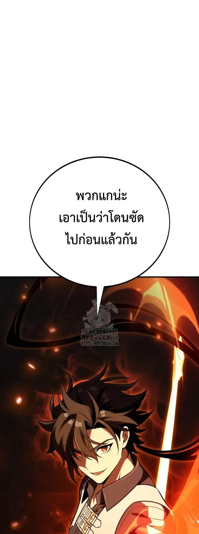 I Killed an Academy Player ตอนที่ 78 หน้า 132