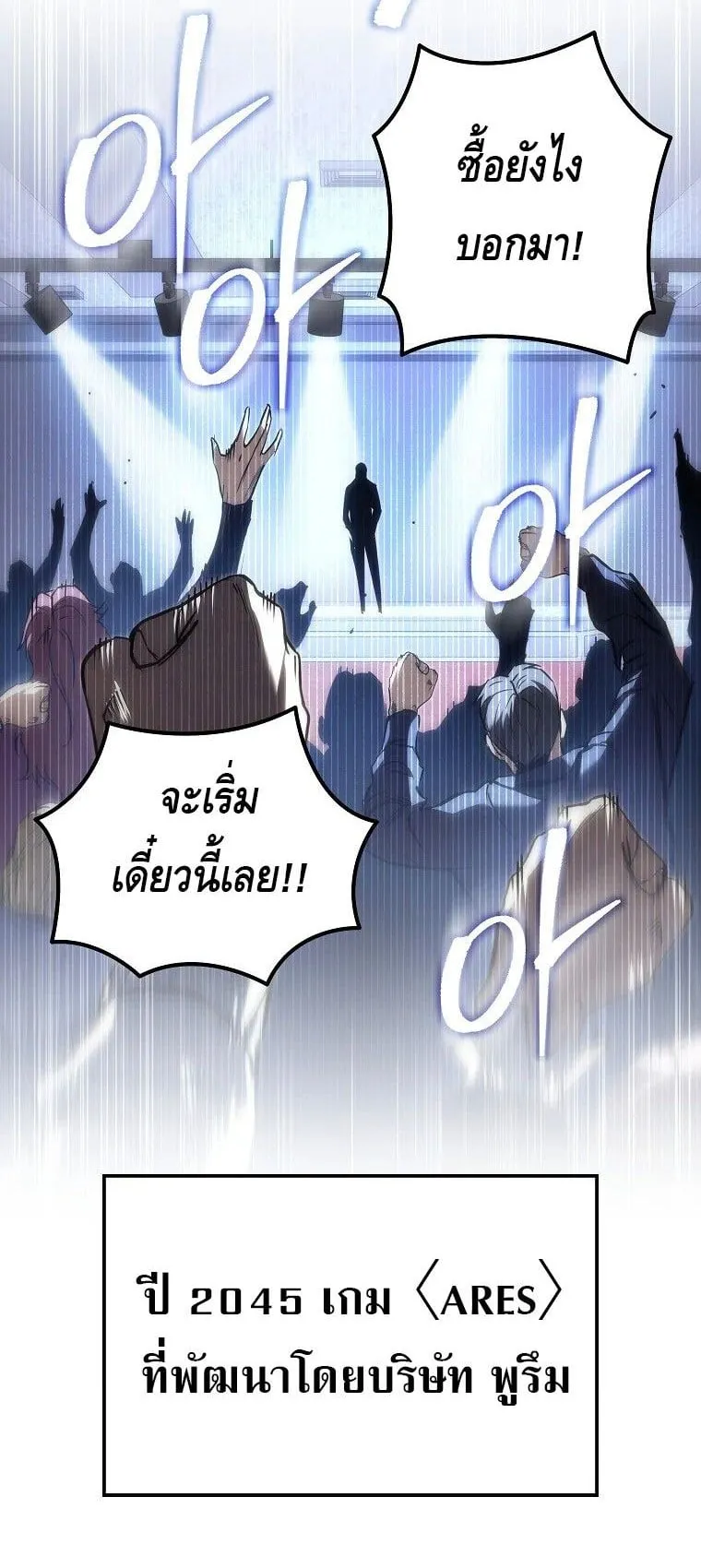 The Genius Blacksmith’s Game ตอนที่ 1 หน้า 36