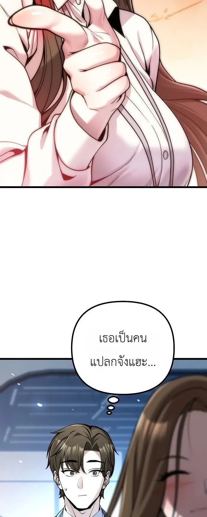 The Money Keeps Piling Up Even If I Spend It ตอนที่ 1 หน้า 75