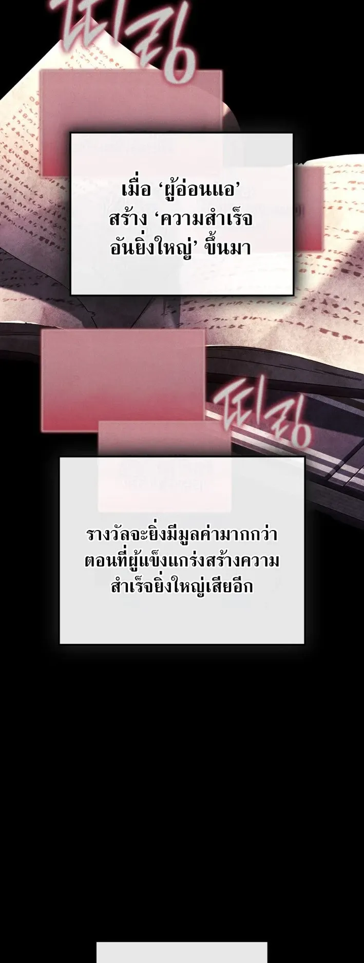 Revenge of the Iron-Blooded Sword Hound ตอนที่ 159 หน้า 77