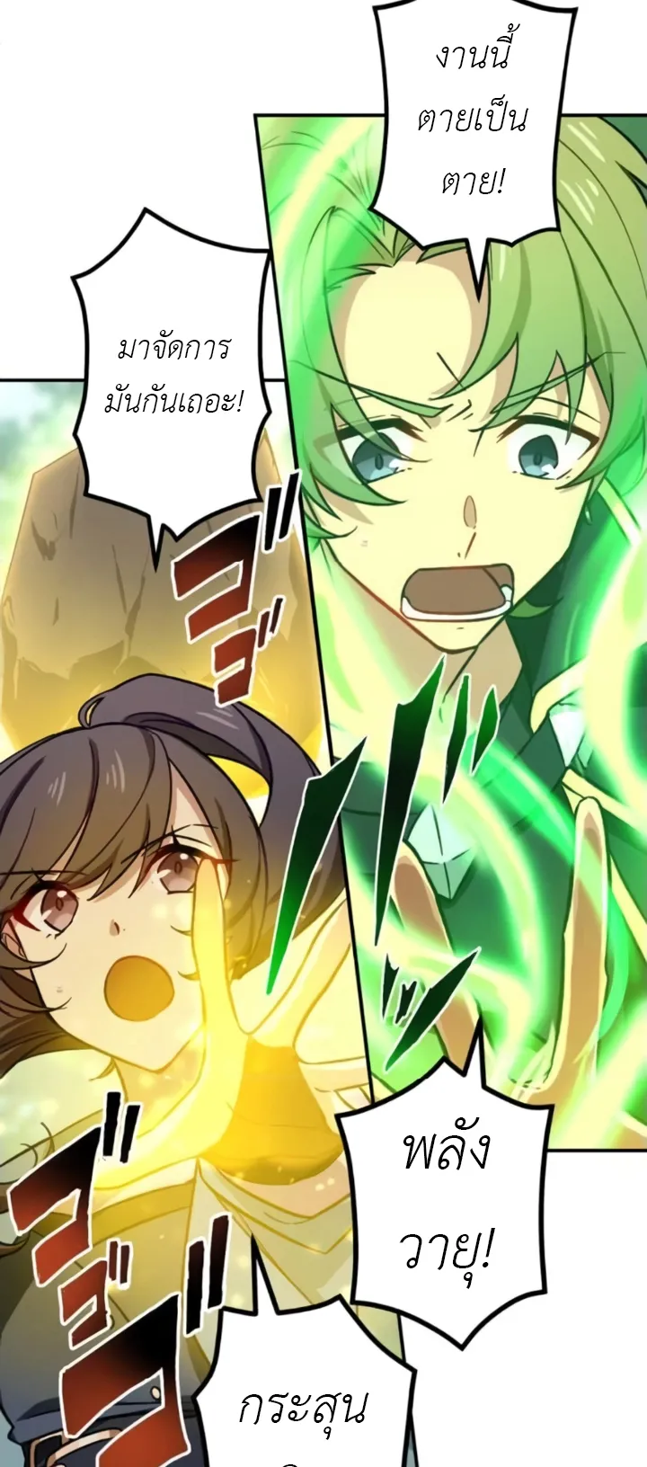 The Strongest Assassin Gets Transferred To Another World With His Whole Class ตอนที่ 5 หน้า 57
