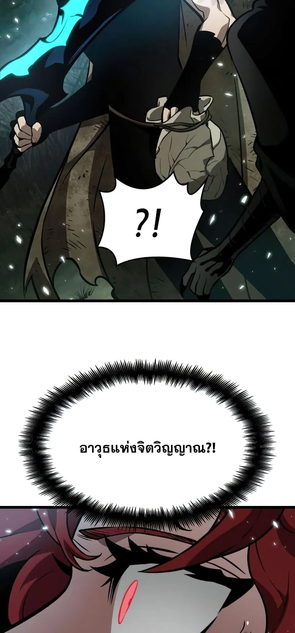 The World After the end ตอนที่ 10 หน้า 44