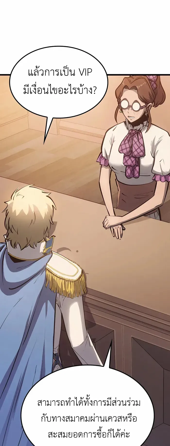 The Count’s Youngest Son is A Player ตอนที่ 6 หน้า 33