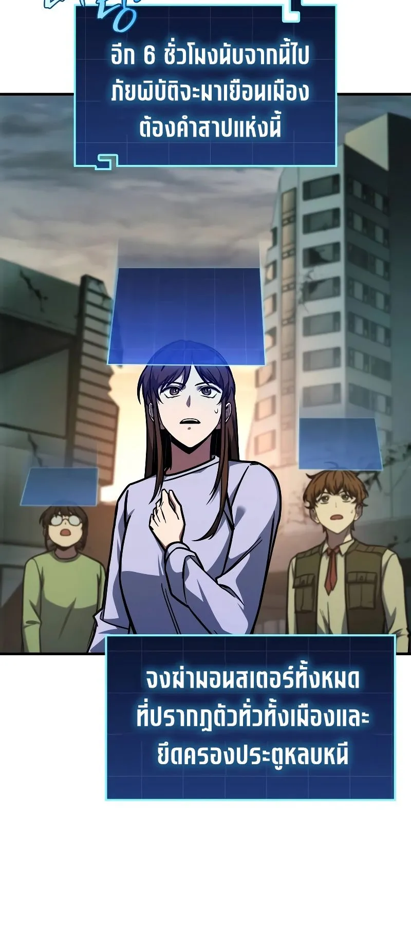 My Exclusive Tower Guide ตอนที่ 16 หน้า 4