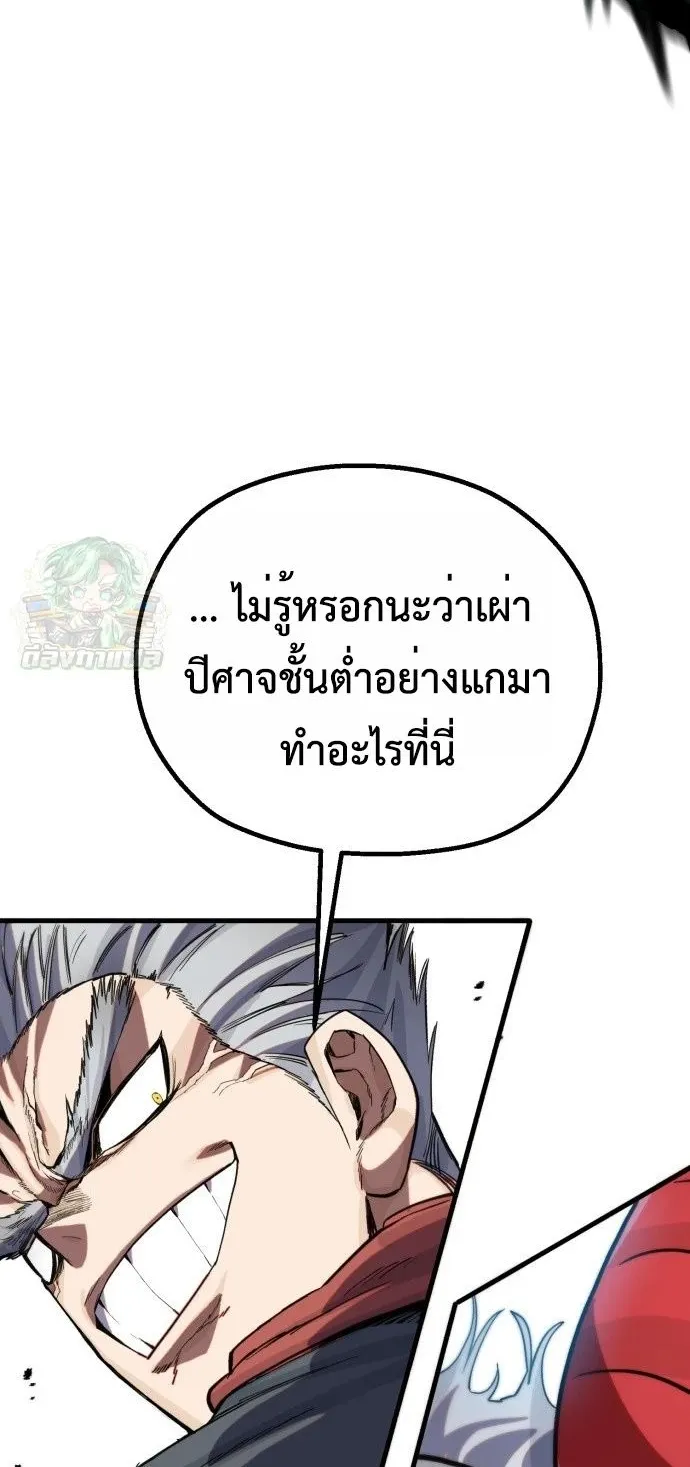 The Hero of the Heart Sword ตอนที่ 13 หน้า 31
