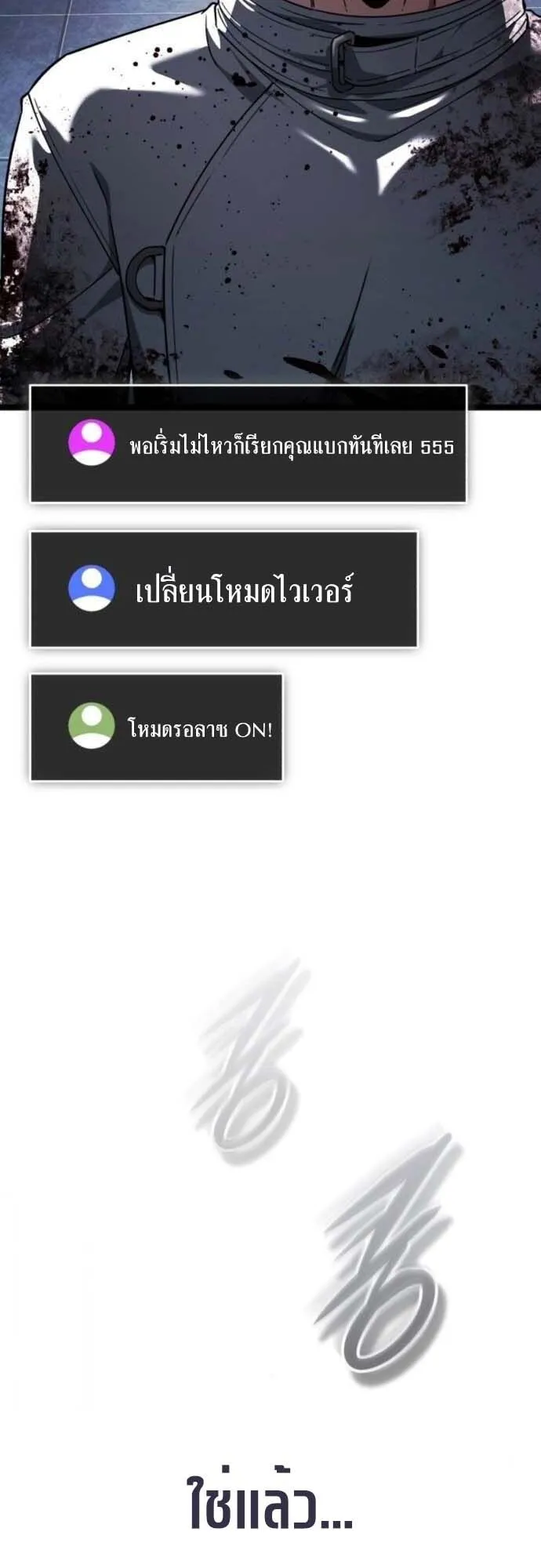 Echoes of the Reverse Planet ตอนที่ 3 หน้า 64
