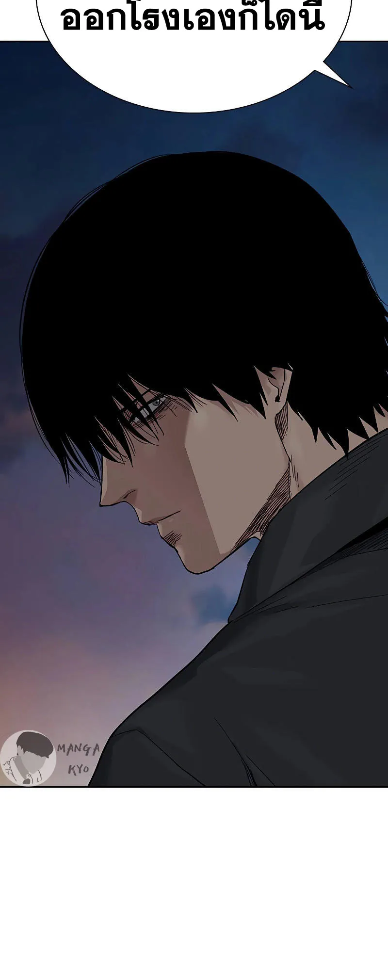 To Not Die ตอนที่ 4 หน้า 76