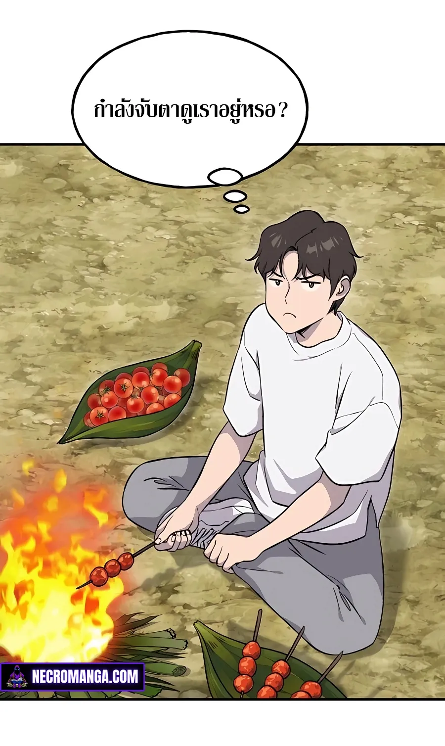Solo Farming In The Tower ตอนที่ 8 หน้า 37
