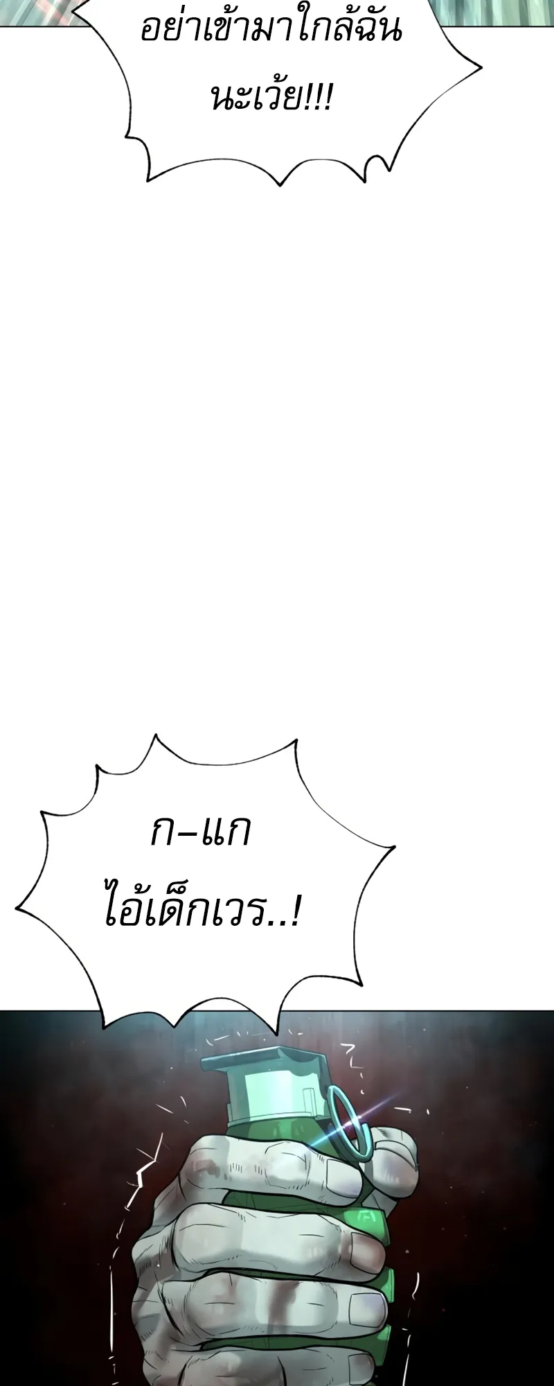 Killer Peter ตอนที่ 10 หน้า 27