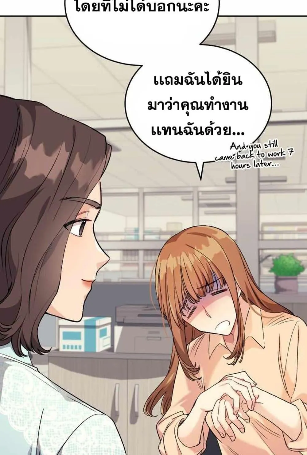 I Stole the Number One Ranker’s Soul ตอนที่ 4 หน้า 99