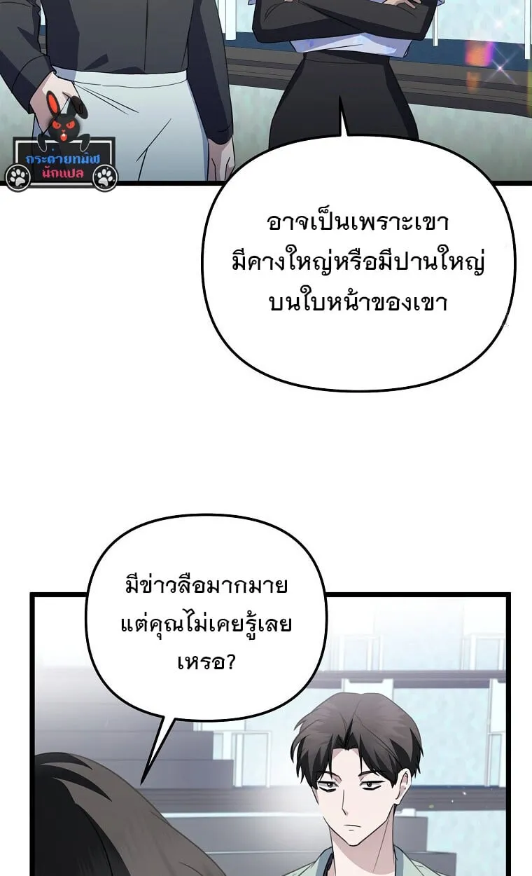The Crazy Genius Composer Returns ตอนที่ 24 หน้า 67