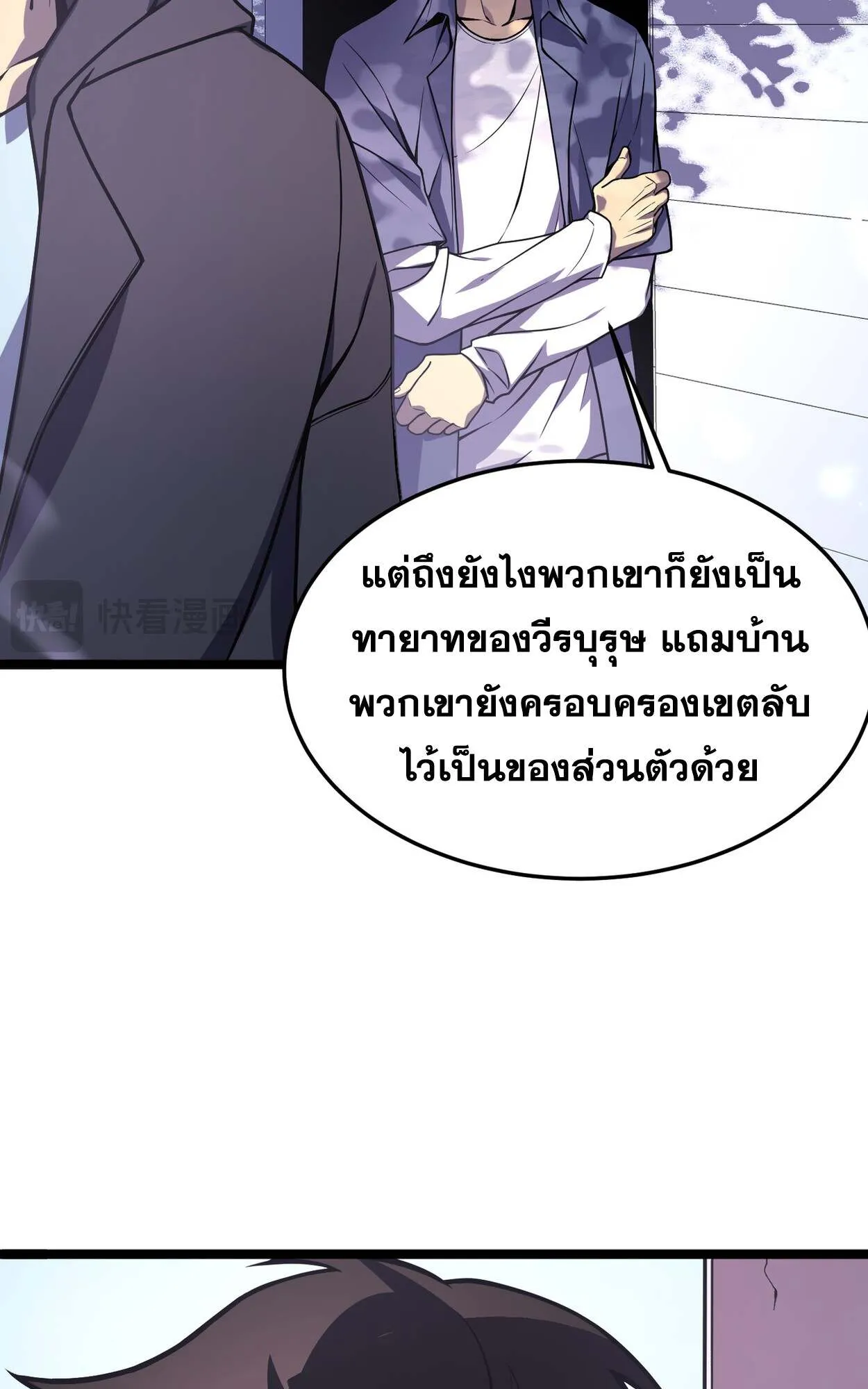 Rebirth My Vengeance Through the Mirror ตอนที่ 5 หน้า 20