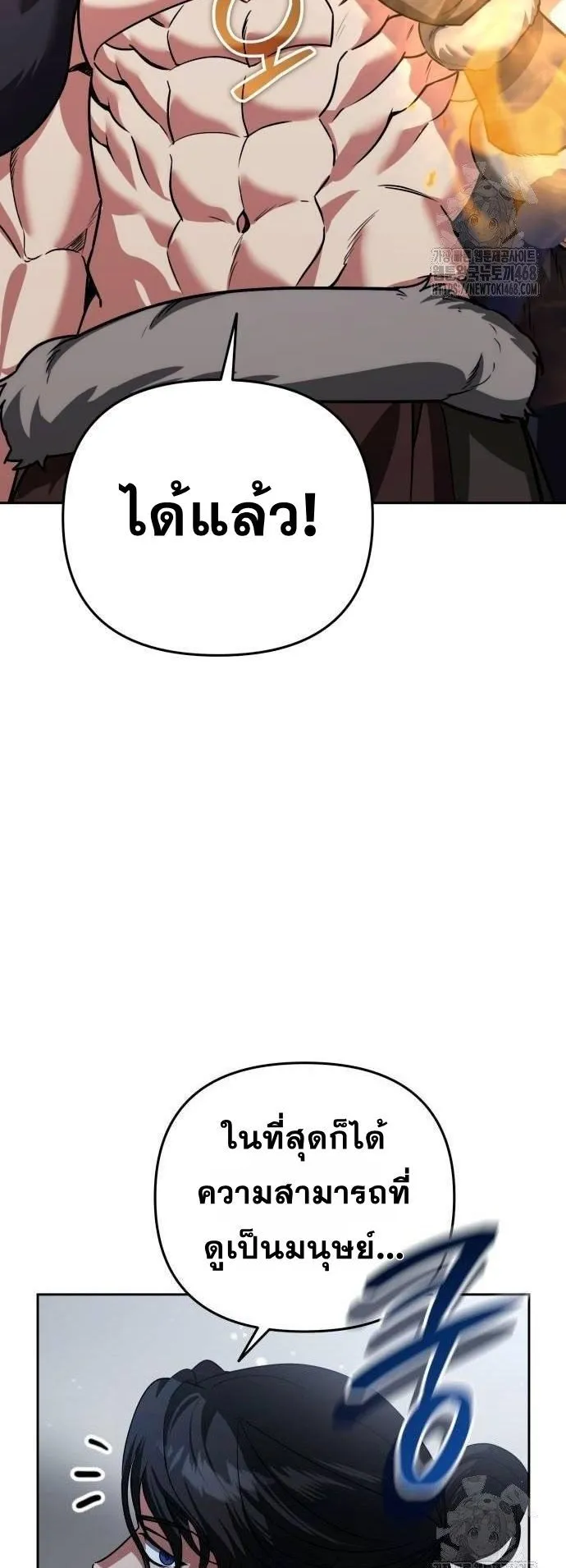 Sovereign of the Infinite Clones ตอนที่ 25 หน้า 36