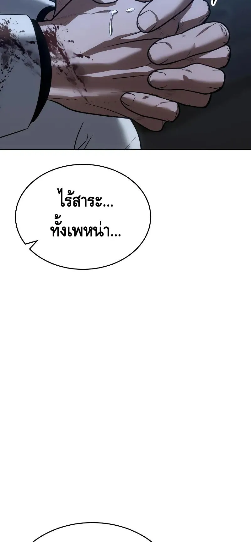 Baek XX ตอนที่ 26 หน้า 115