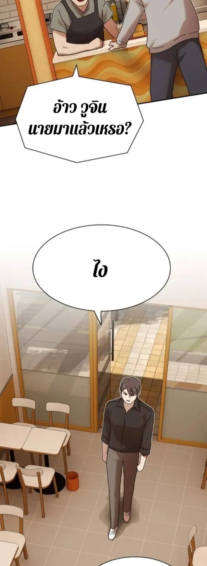The Genius Who Sees Through the World ตอนที่ 29 หน้า 56