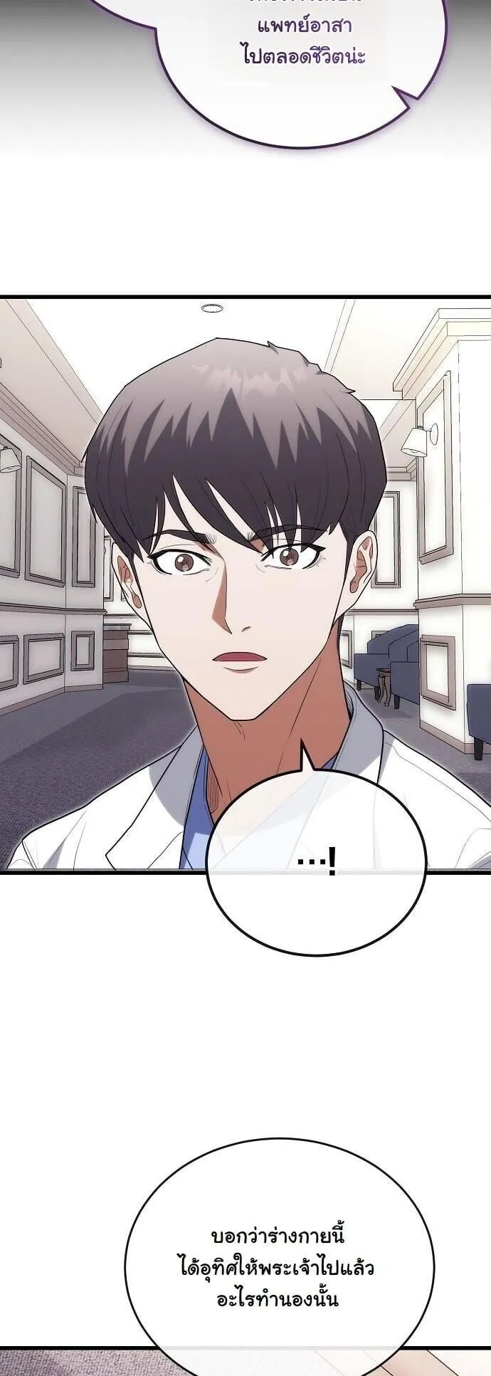 Hua Tuo Becomes a Surgeon ตอนที่ 38 หน้า 16